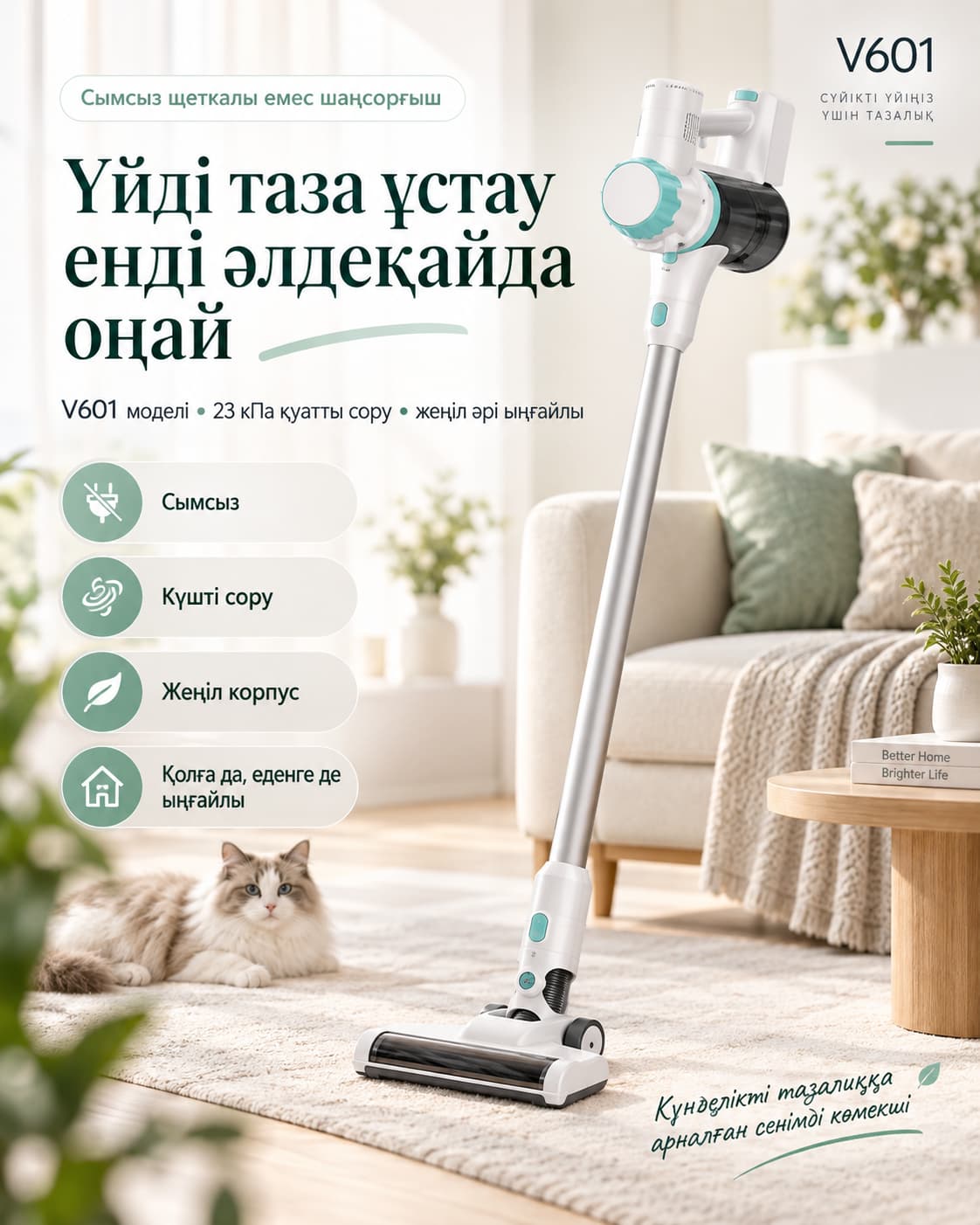 Сымсыз щеткасыз шаңсорғыш (екі үлгі) Тауар туралы толық 2