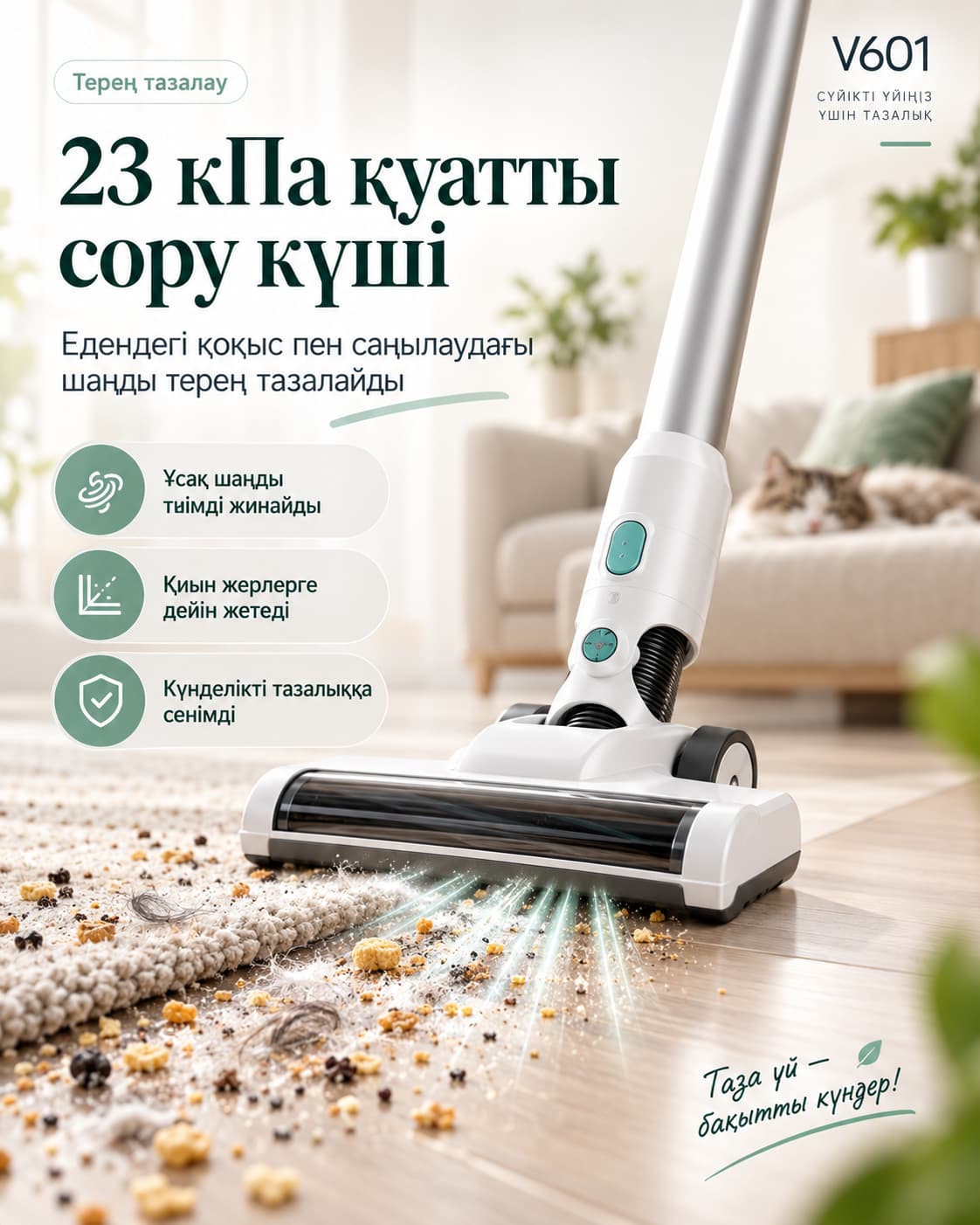 Сымсыз щеткасыз шаңсорғыш (екі үлгі) Тауар туралы толық 3