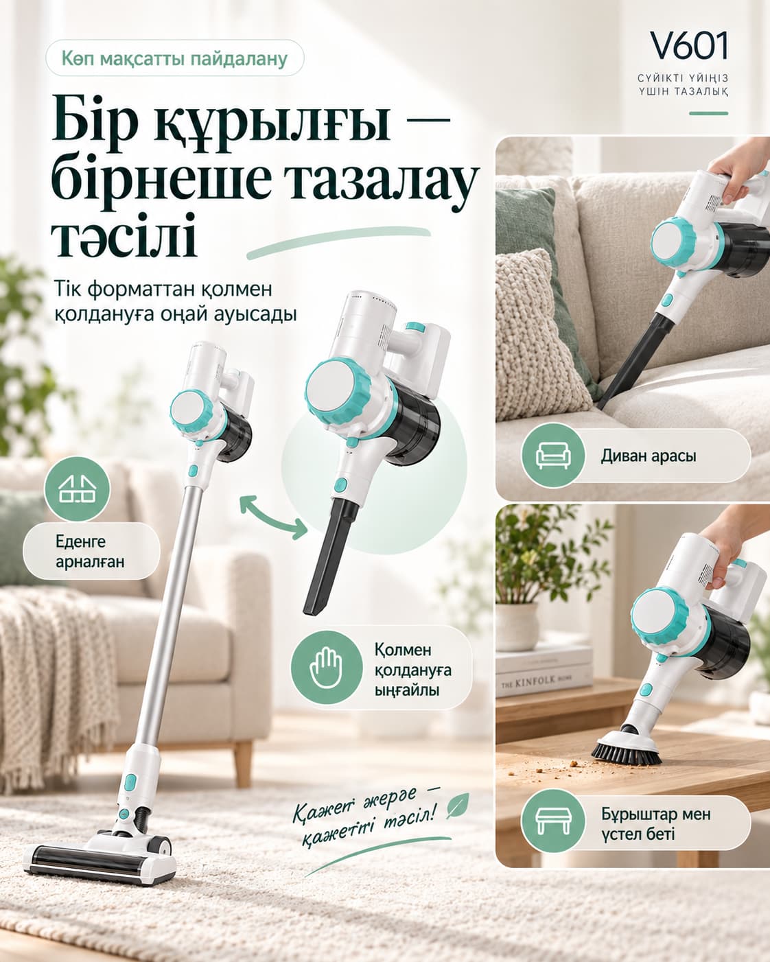 Сымсыз щеткасыз шаңсорғыш (екі үлгі) Тауар туралы толық 4