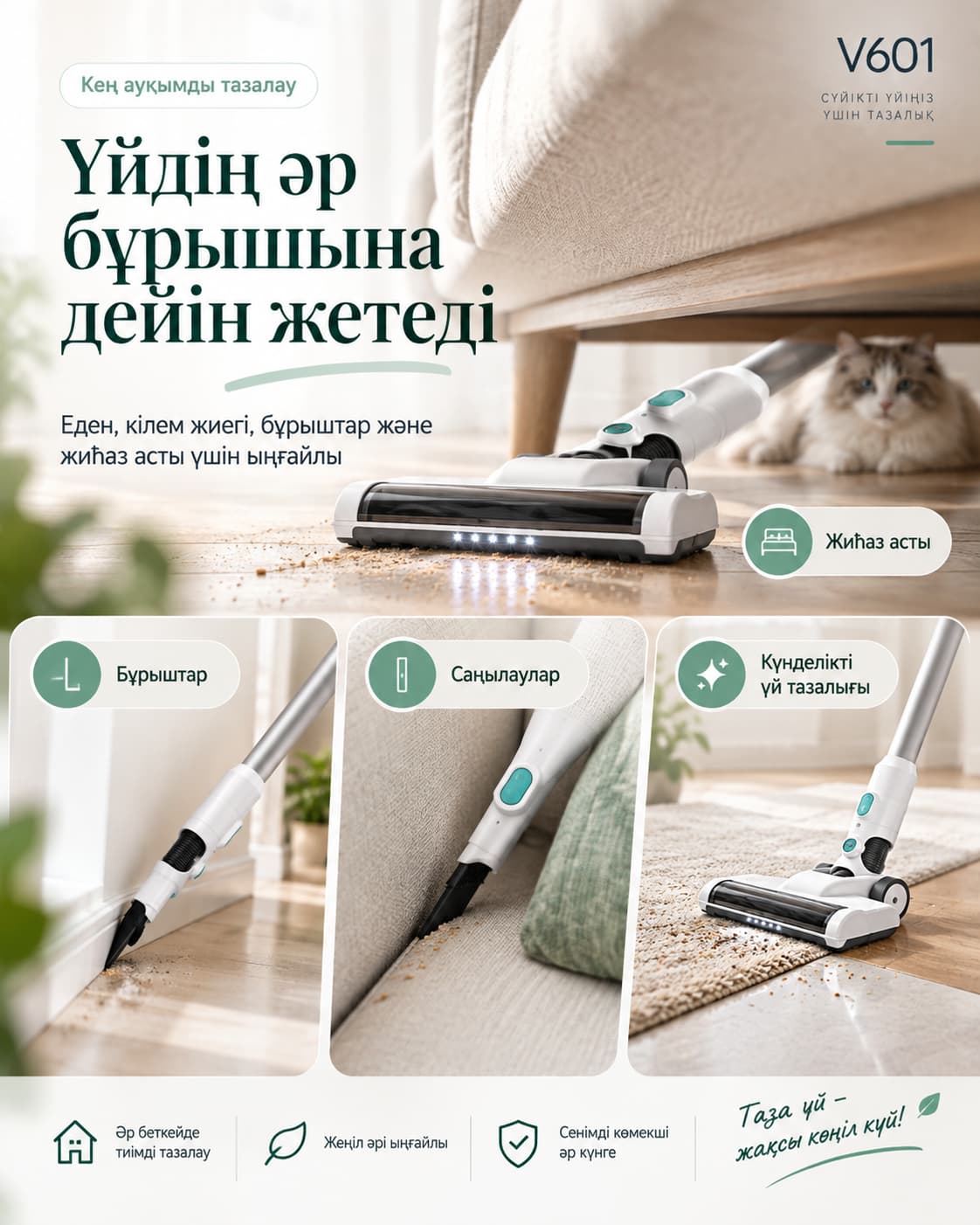Сымсыз щеткасыз шаңсорғыш (екі үлгі) Тауар туралы толық 6
