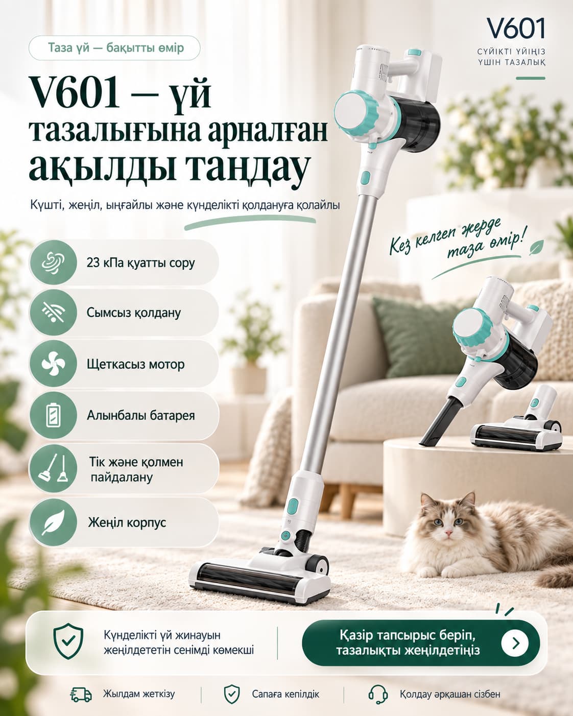 Сымсыз щеткасыз шаңсорғыш (екі үлгі) Тауар туралы толық 7