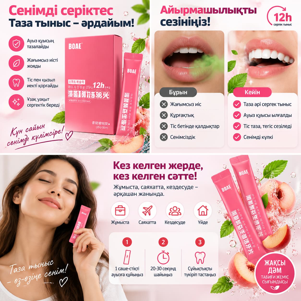Шабдалы дәмі бар тіс тазалағыш таблеткалар Тауар туралы толық 3