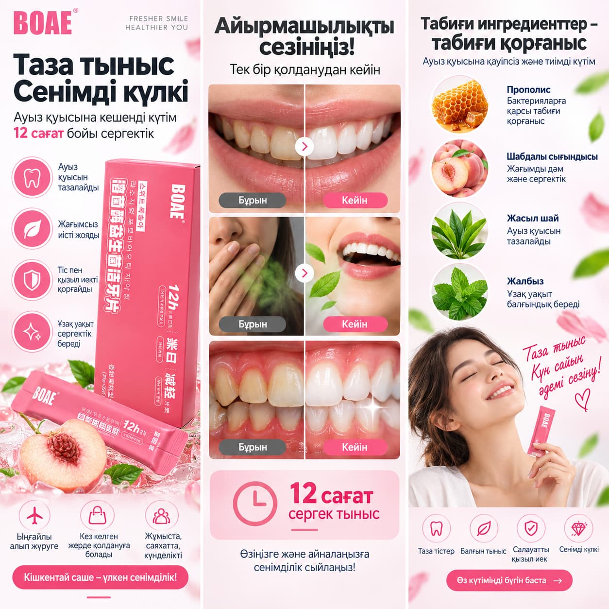 Шабдалы дәмі бар тіс тазалағыш таблеткалар Тауар туралы толық 4