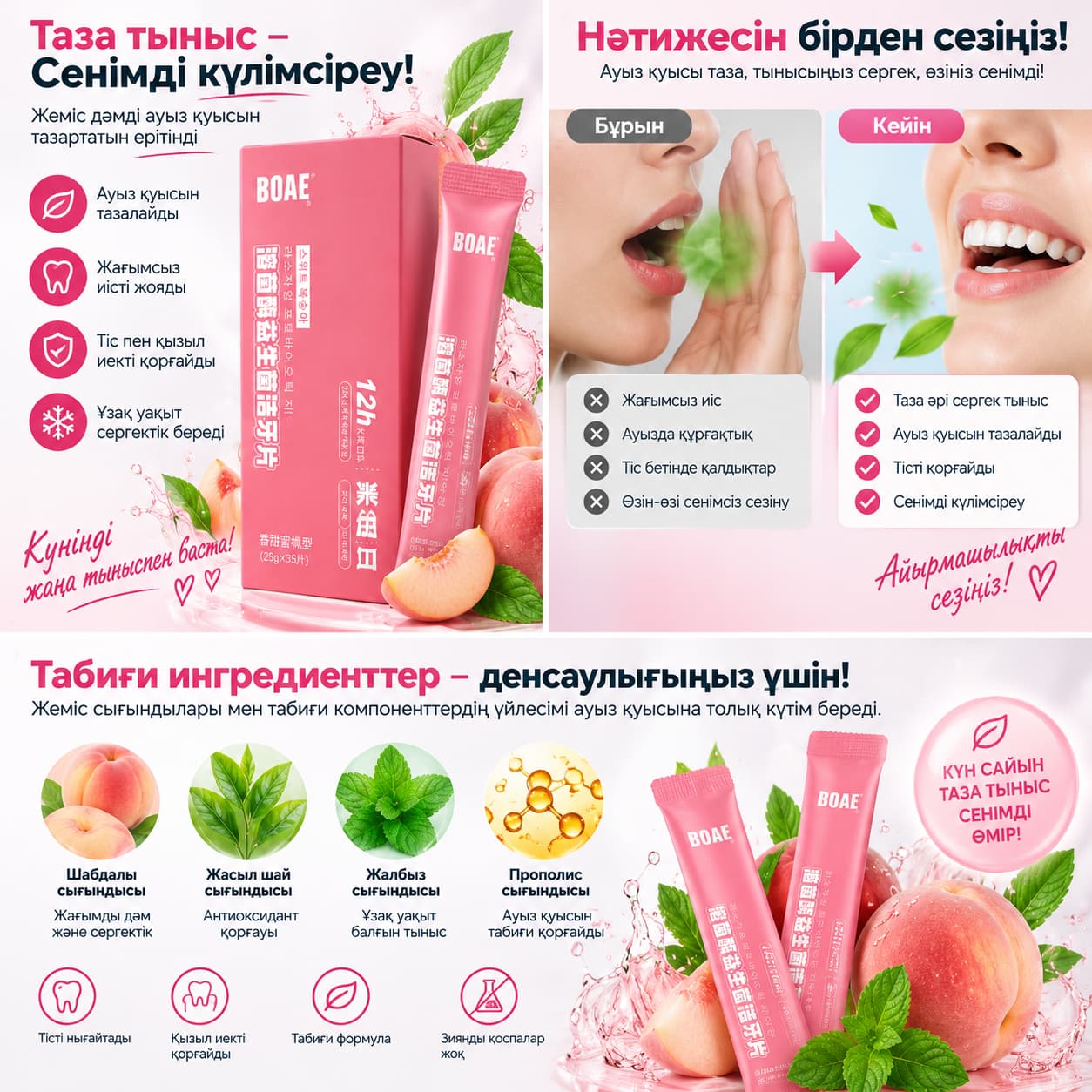 Шабдалы дәмі бар тіс тазалағыш таблеткалар Тауар туралы толық 6