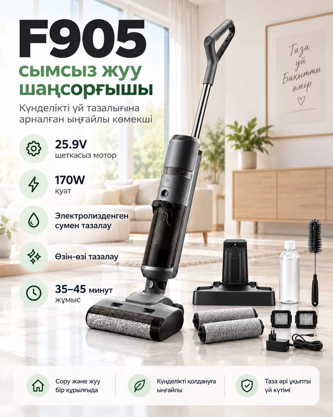 F905 сымсыз жууға арналған шаңсорғыш Тауар туралы толық 1