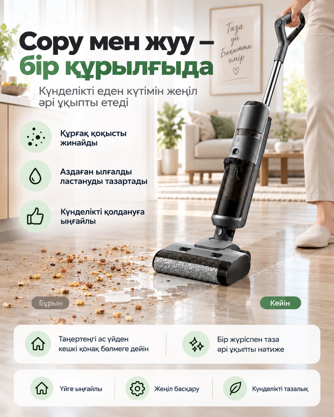 F905 сымсыз жууға арналған шаңсорғыш Тауар туралы толық 2