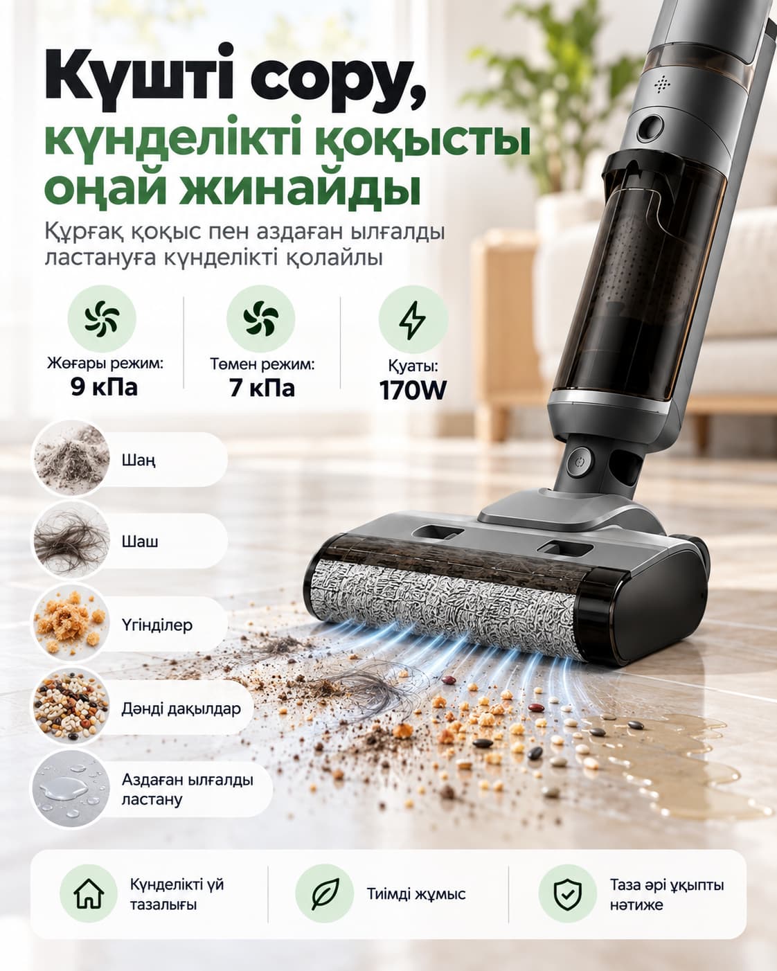 F905 сымсыз жууға арналған шаңсорғыш Тауар туралы толық 3