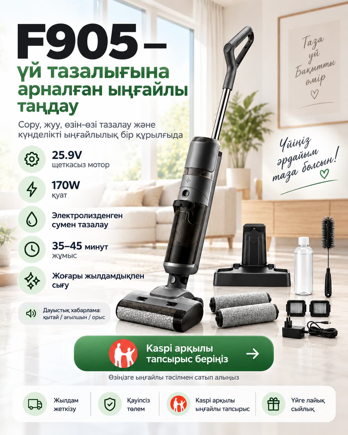 F905 сымсыз жууға арналған шаңсорғыш Тауар туралы толық 8