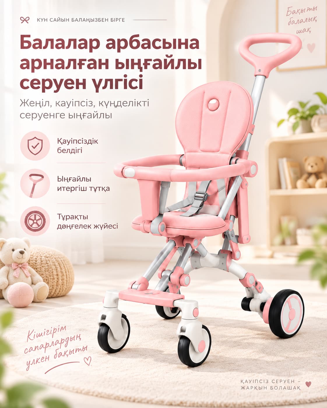 Linglong Baby L1 жиналмалы балалар арбасы - қызғылт Тауар туралы толық 1