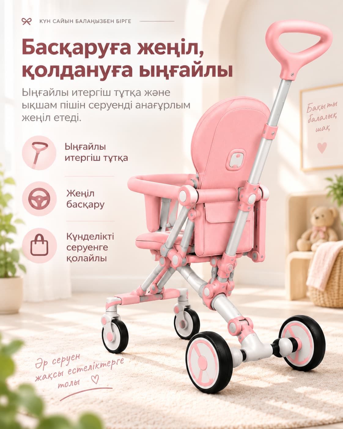 Linglong Baby L1 жиналмалы балалар арбасы - қызғылт Тауар туралы толық 4