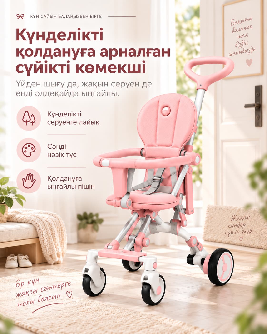 Linglong Baby L1 жиналмалы балалар арбасы - қызғылт Тауар туралы толық 7