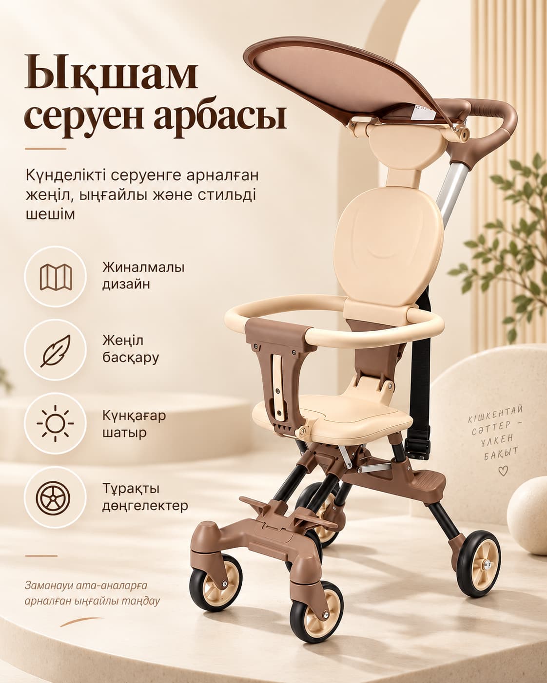 Linglong Baby L2 складная детская коляска - коричневый Подробно о товаре 1
