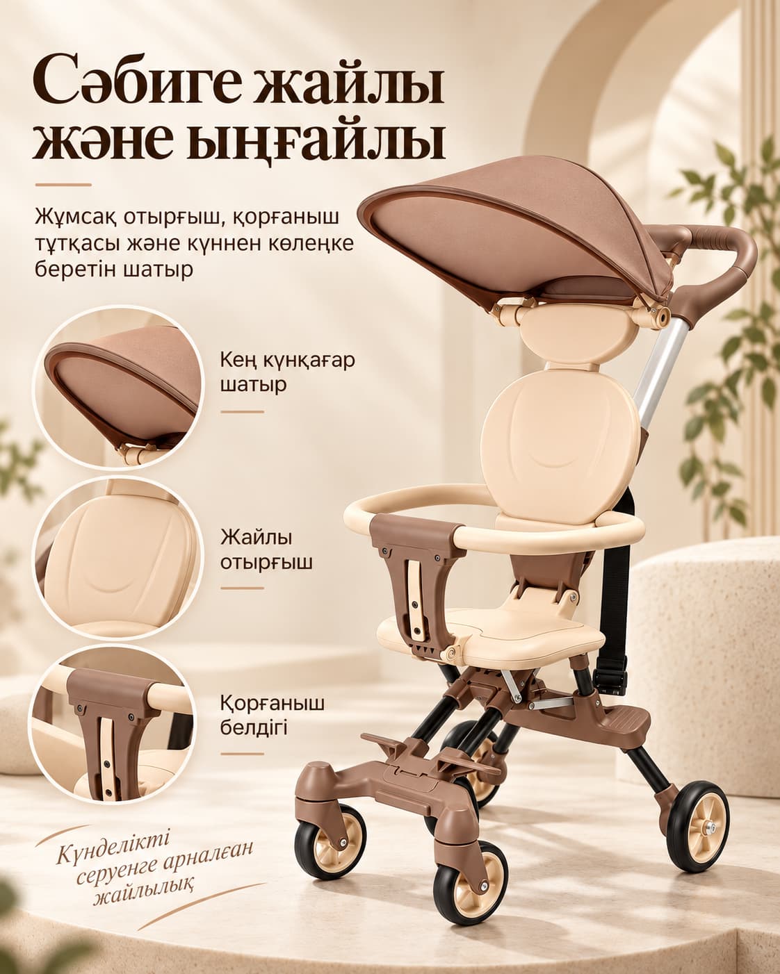 Linglong Baby L2 складная детская коляска - коричневый Подробно о товаре 2