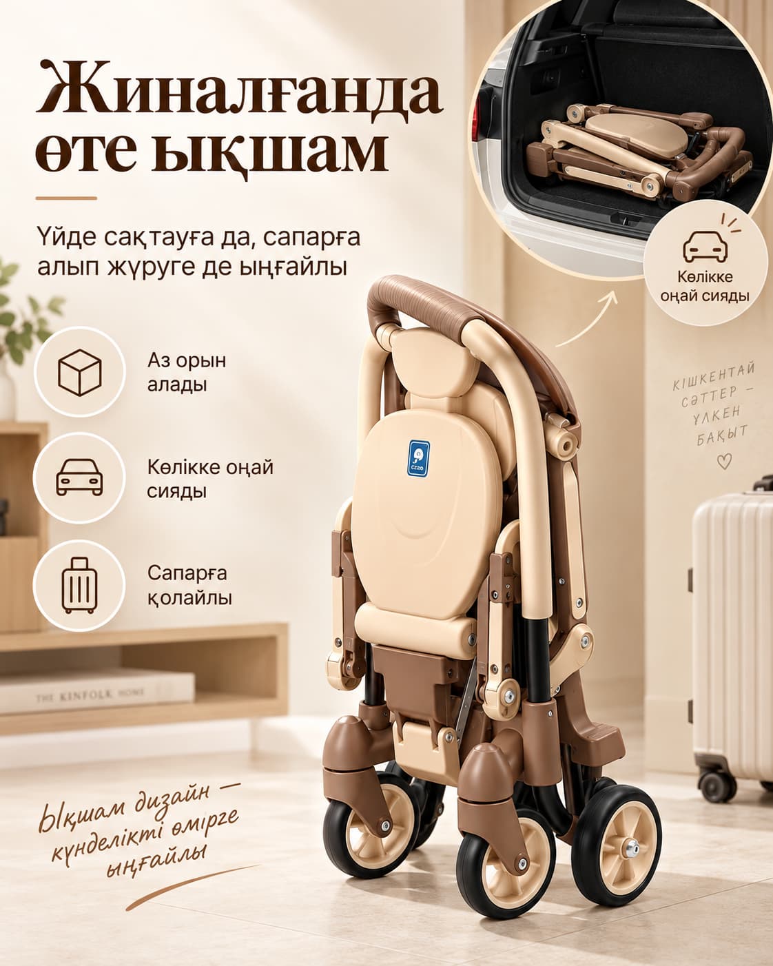 Linglong Baby L2 складная детская коляска - коричневый Подробно о товаре 5