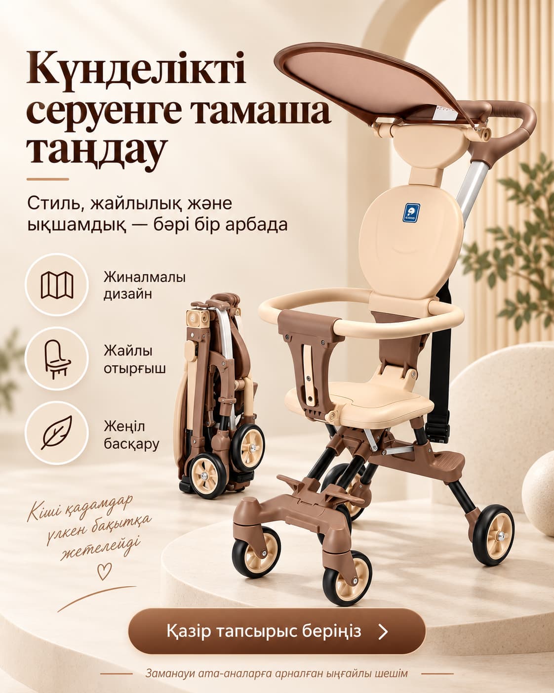 Linglong Baby L2 складная детская коляска - коричневый Подробно о товаре 8