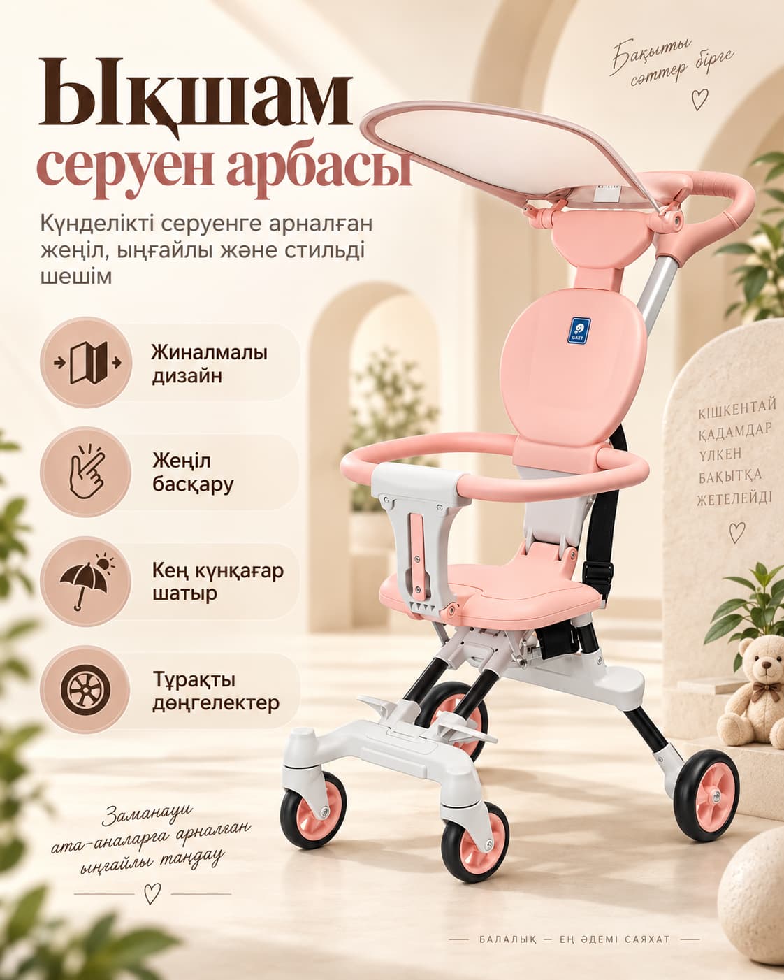 Лиңлуң балалар L1 бүктелетін арбасы - қызғылт Тауар туралы толық 1