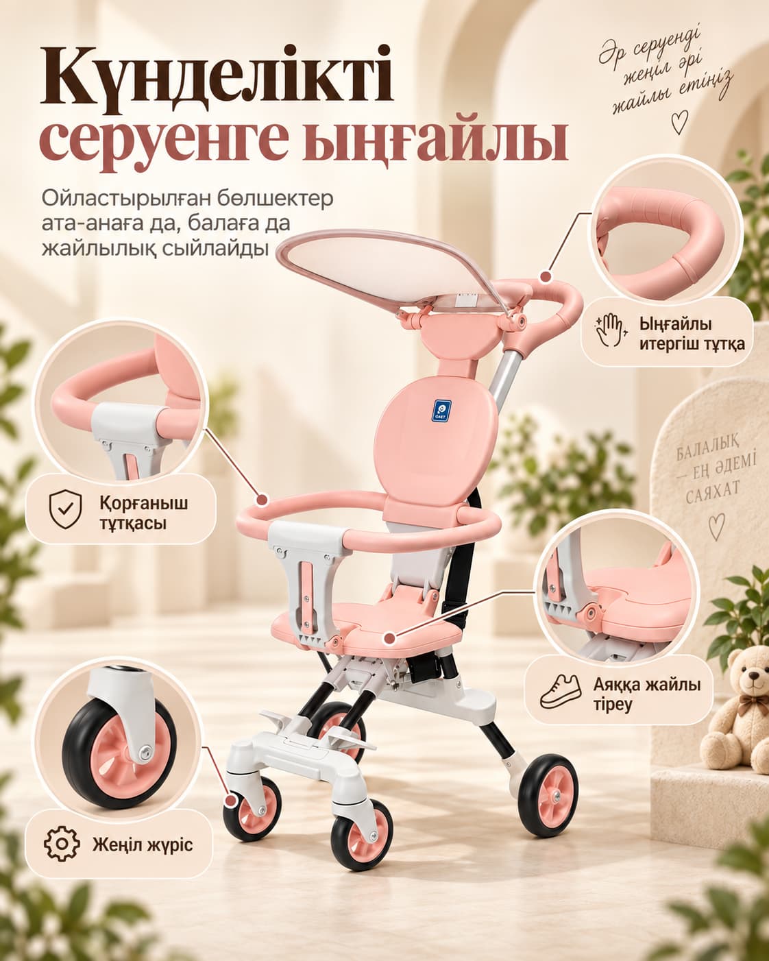 Лиңлуң балалар L1 бүктелетін арбасы - қызғылт Тауар туралы толық 7