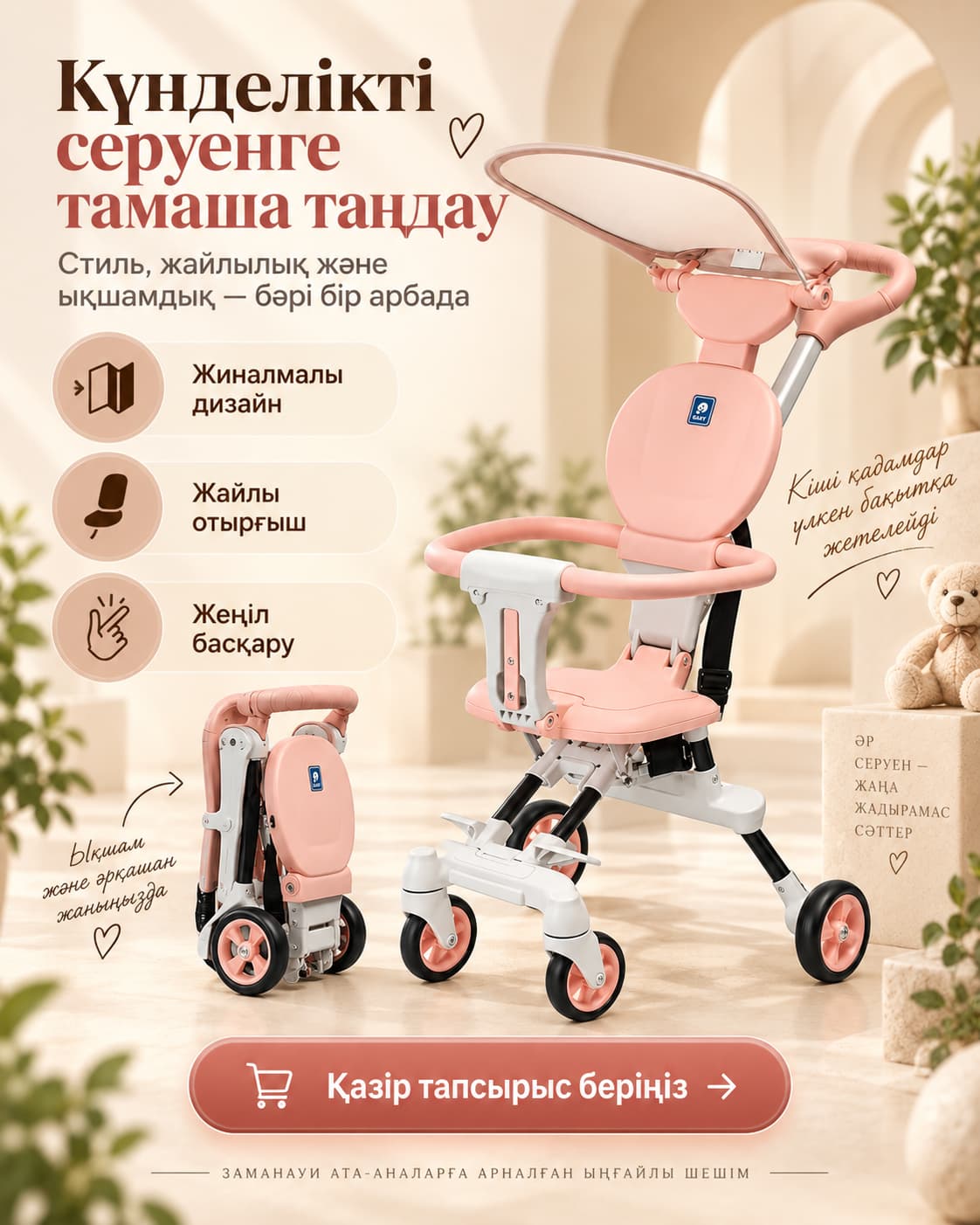 Лиңлуң балалар L1 бүктелетін арбасы - қызғылт Тауар туралы толық 8