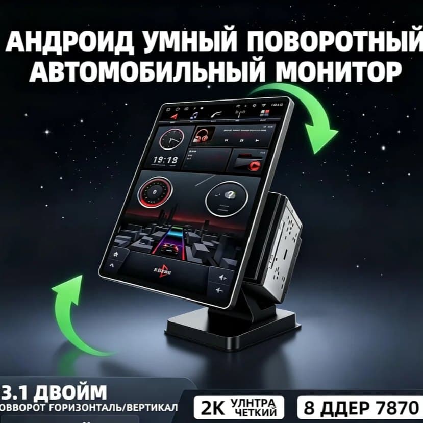 Айналмалы автокөлік құрылғысы — 1