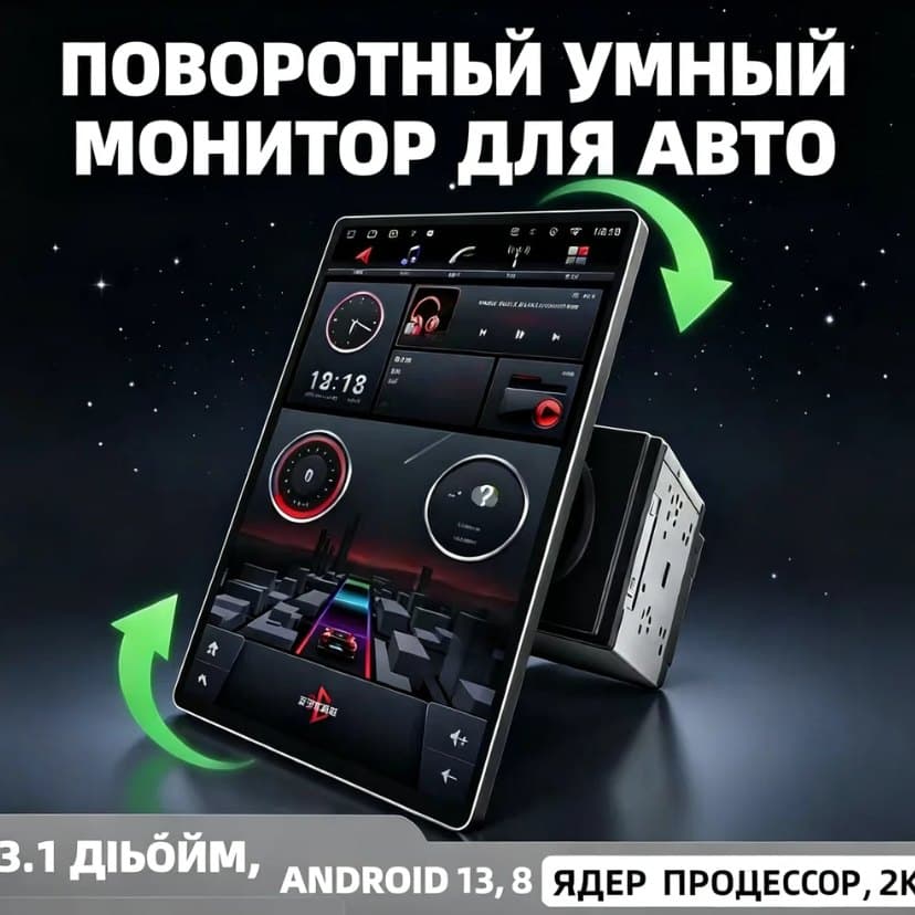 Айналмалы автокөлік құрылғысы Тауар туралы толық 2