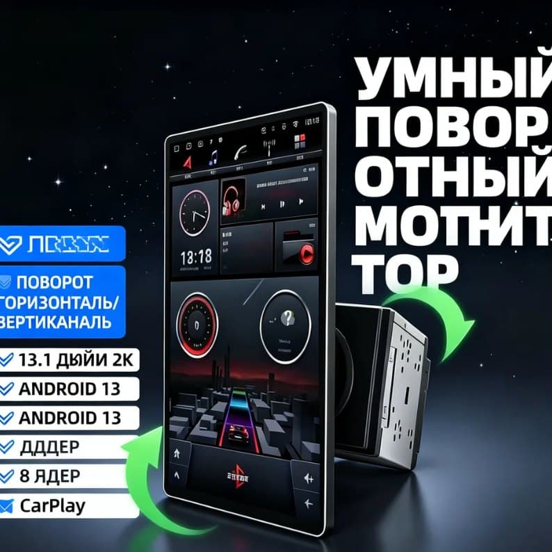 Айналмалы автокөлік құрылғысы Тауар туралы толық 3
