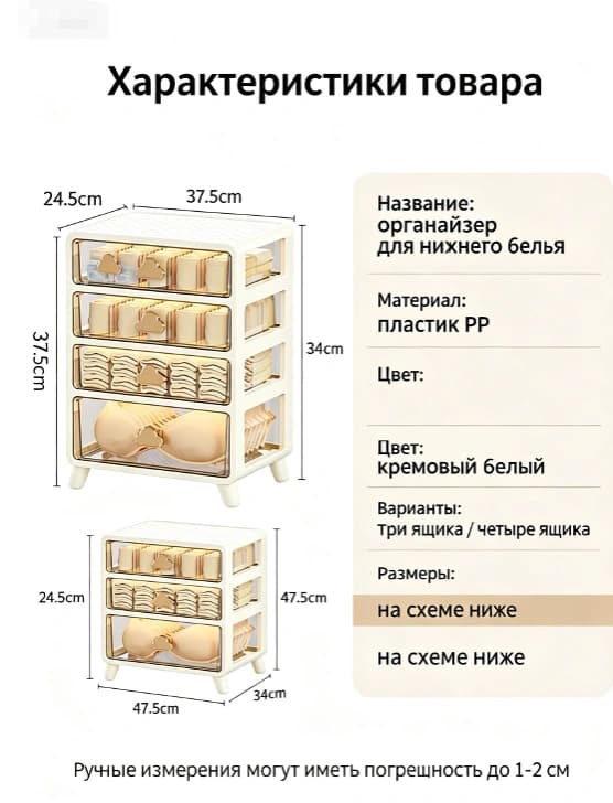Іш киімдерге арналған жәшікті ұйымдастырғыш, көп қабатты, жатақханаға және үйге арналған әдемі сақтау жәшігі Тауар туралы толық 4