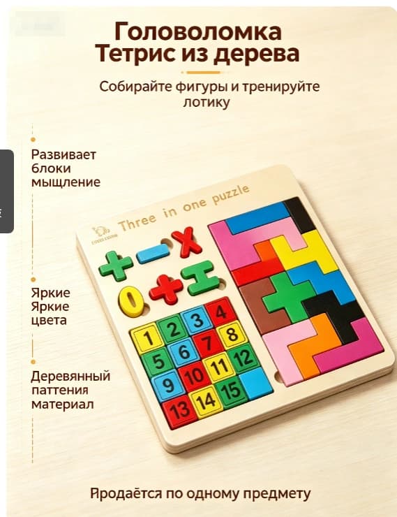 Тауар loups-31 Тауар туралы толық 1