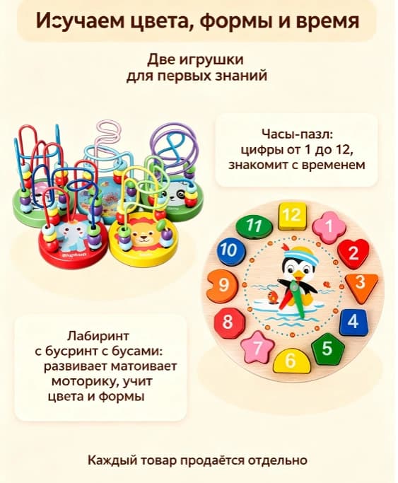 Тауар loups-31 Тауар туралы толық 2