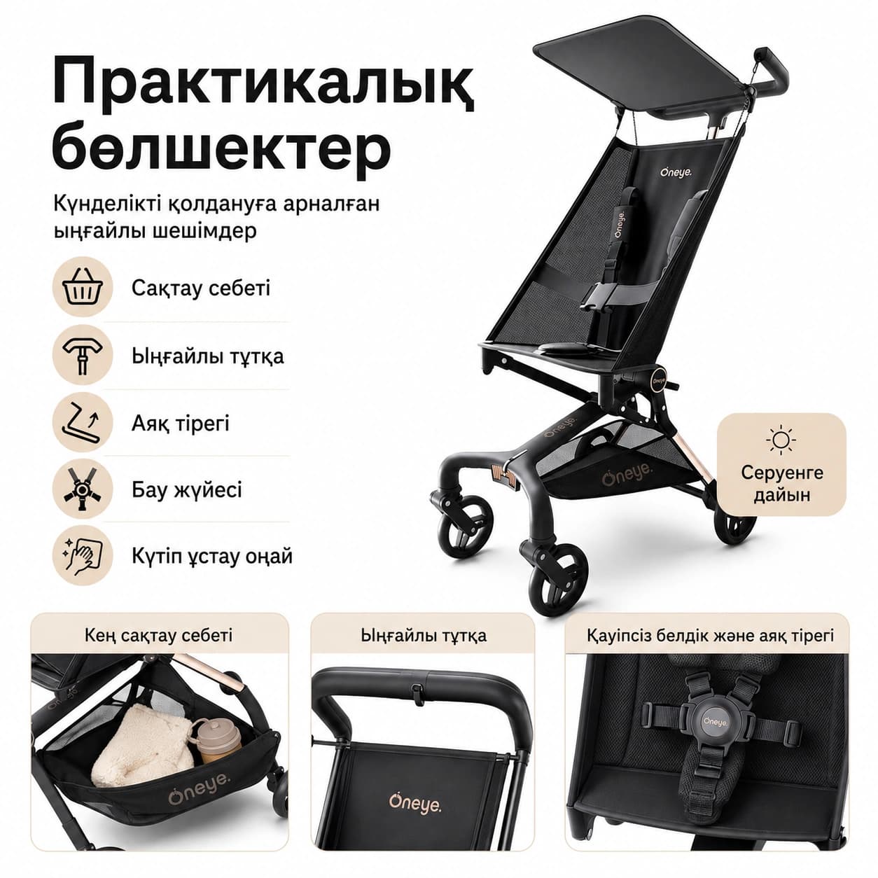 Тауар wanyat22 Тауар туралы толық 3