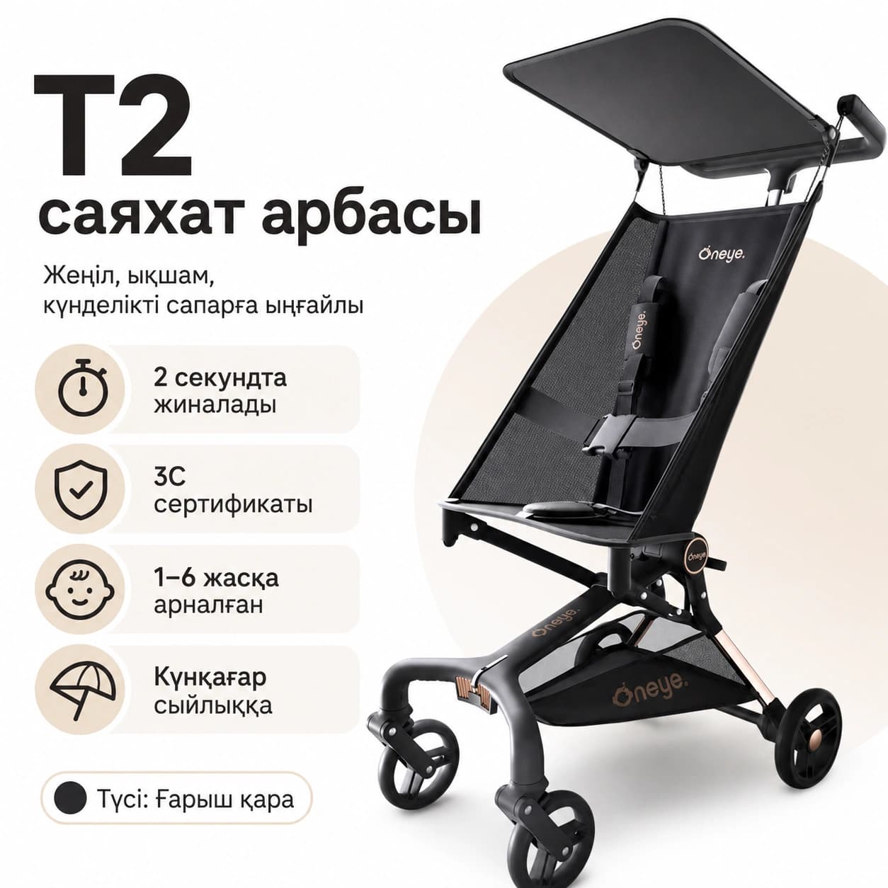Тауар wanyat22 Тауар туралы толық 6