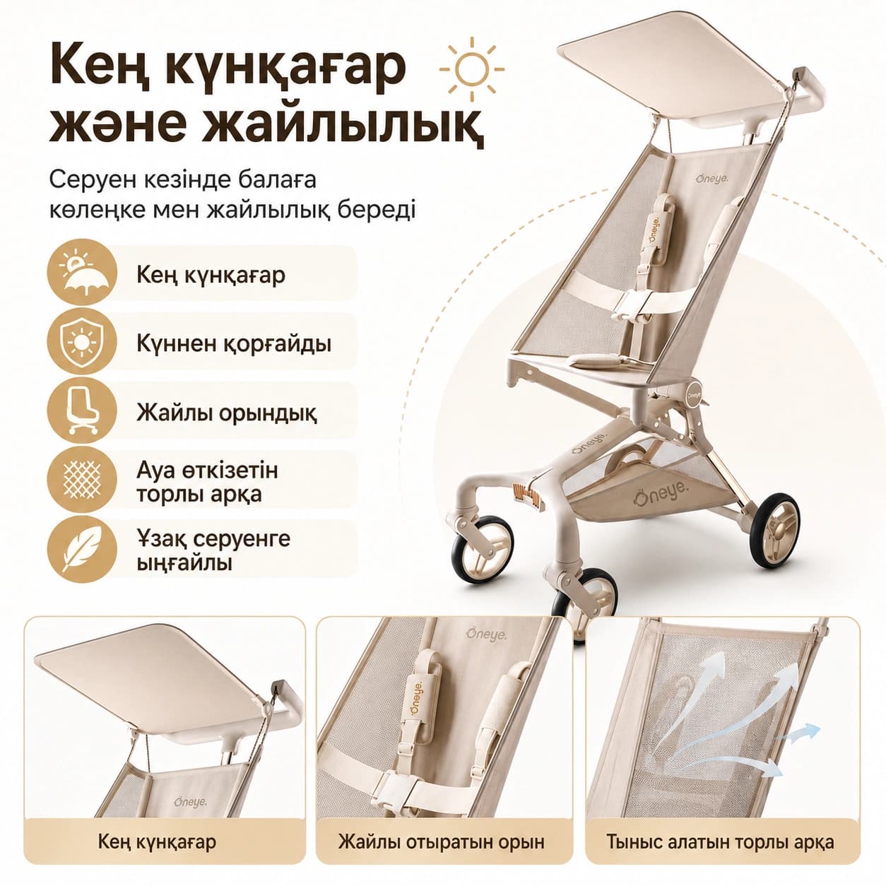 Тауар wanyat22 Тауар туралы толық 1