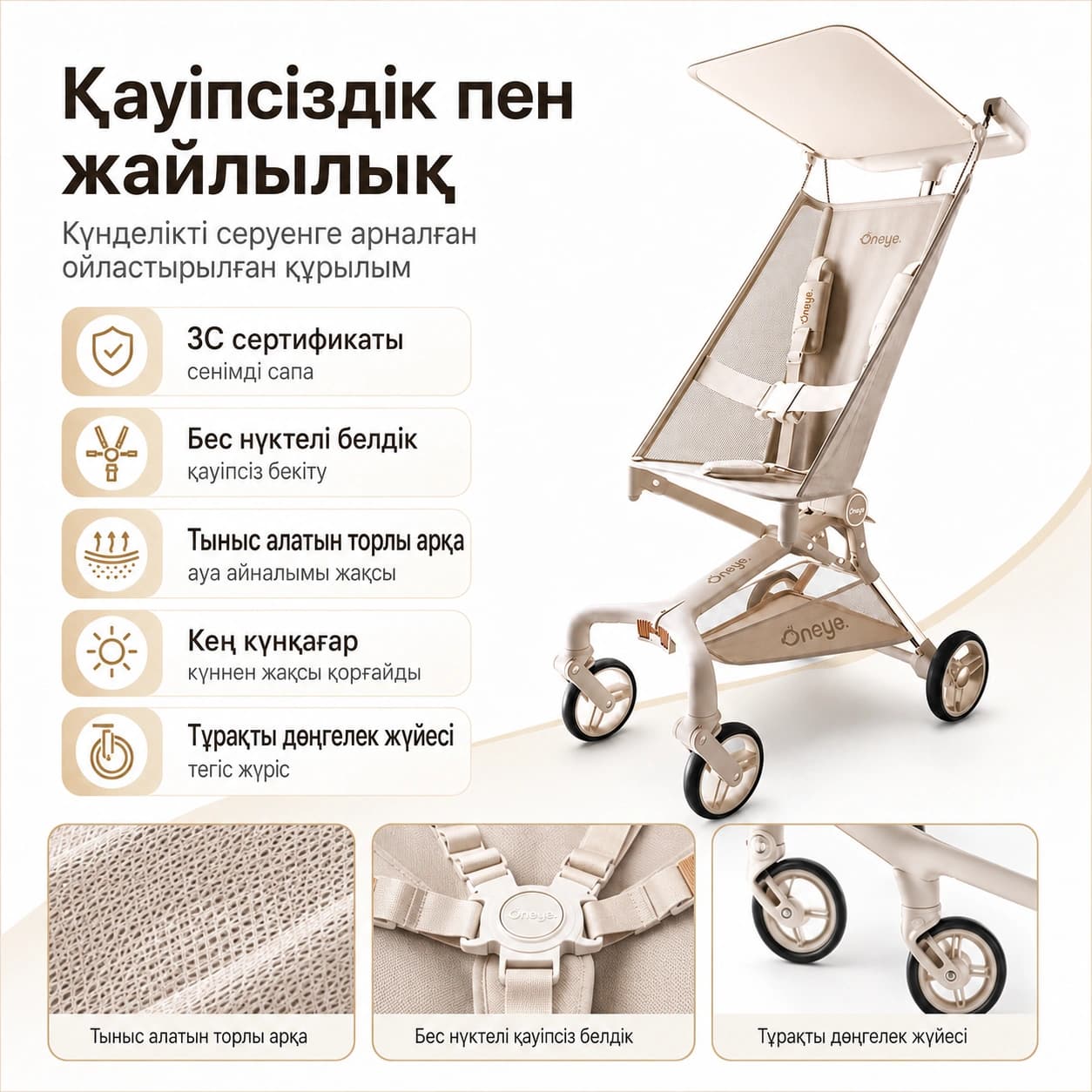 Тауар wanyat22 Тауар туралы толық 2