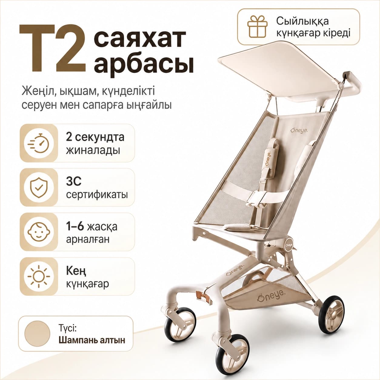 Тауар wanyat22 Тауар туралы толық 5