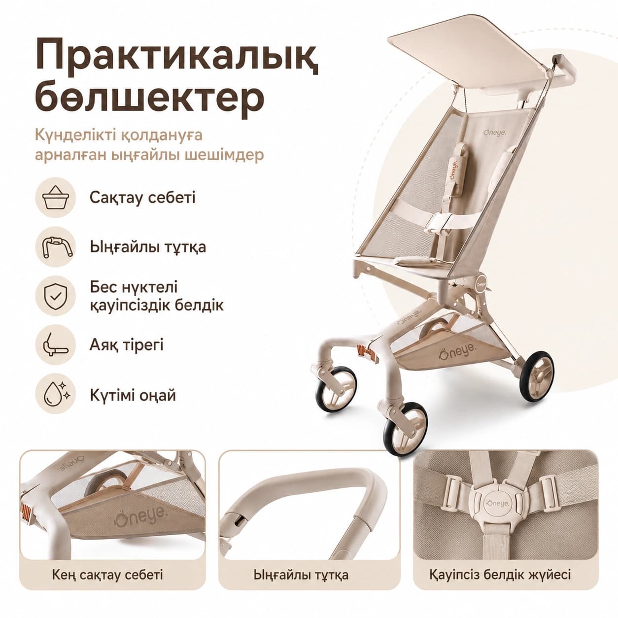 Тауар wanyat22 Тауар туралы толық 7