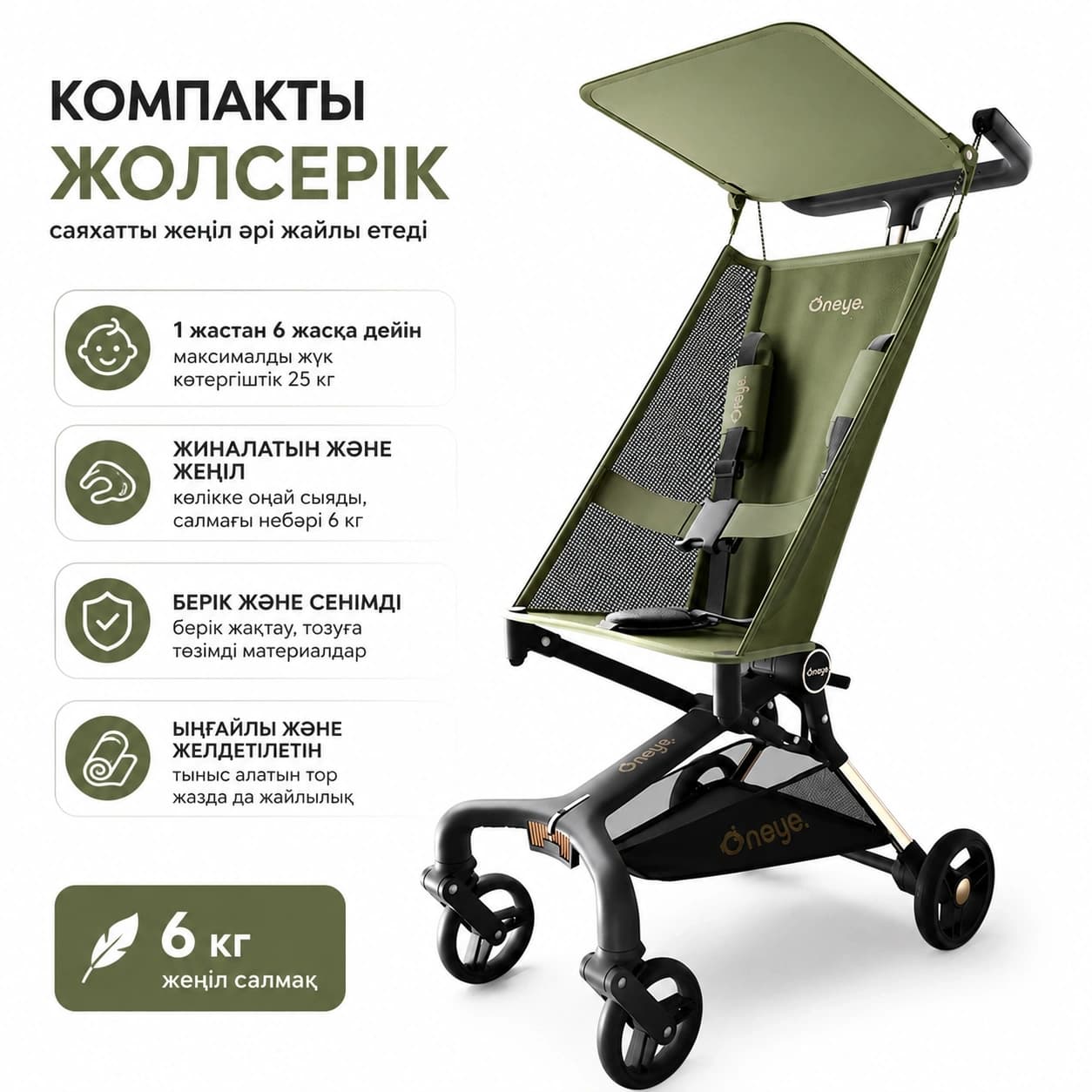 Тауар wanyat22 Тауар туралы толық 2