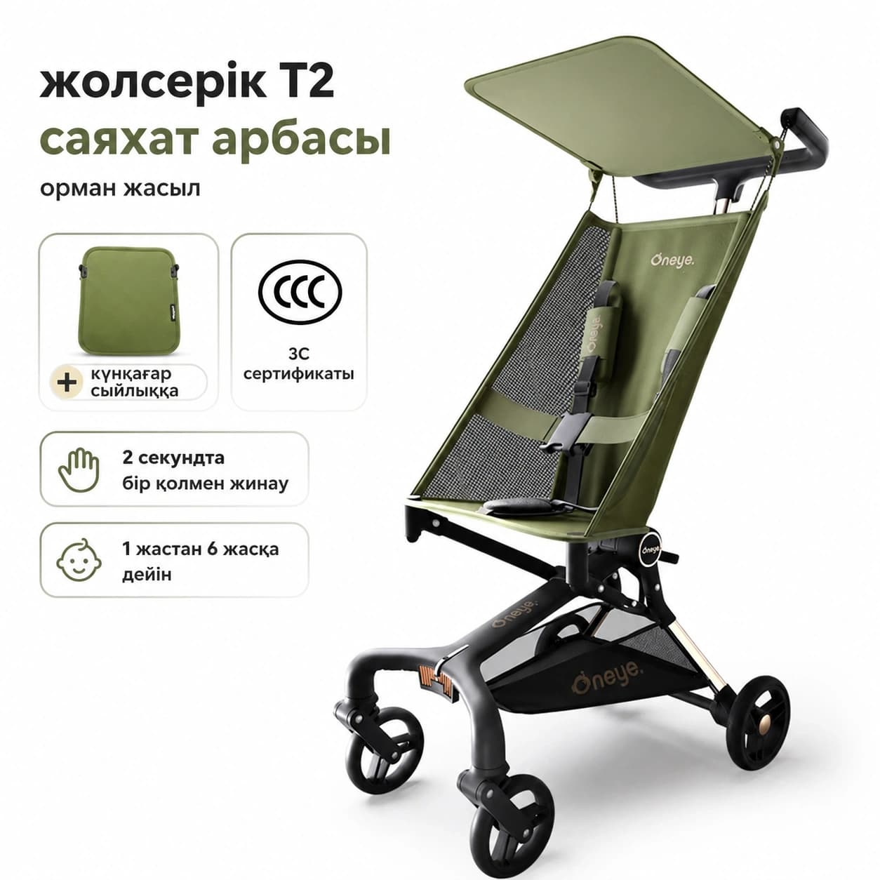 Тауар wanyat22 Тауар туралы толық 4