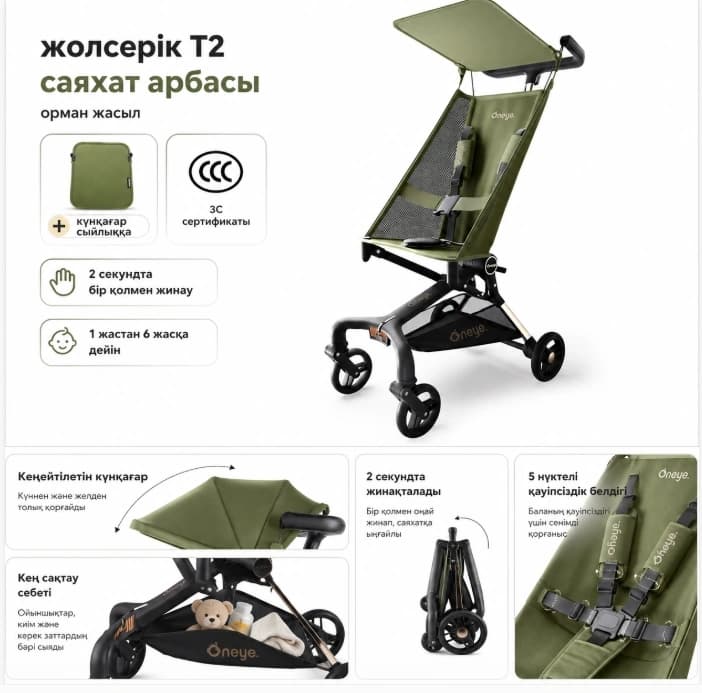 Тауар wanyat22 Тауар туралы толық 7