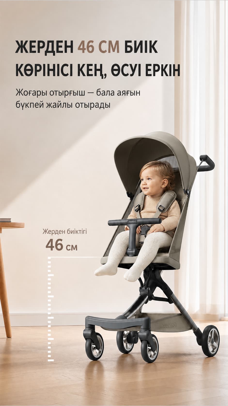 YeeHOo балалар арбасы - бежевый Тауар туралы толық 10