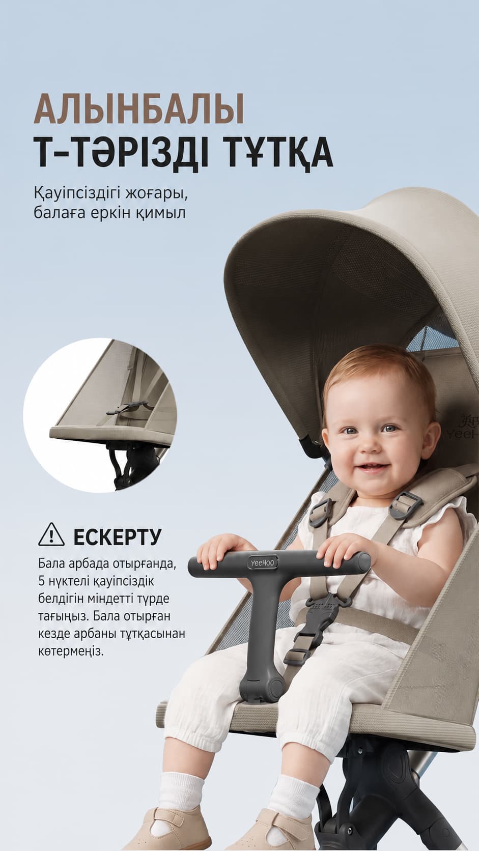 YeeHOo балалар арбасы - бежевый Тауар туралы толық 11