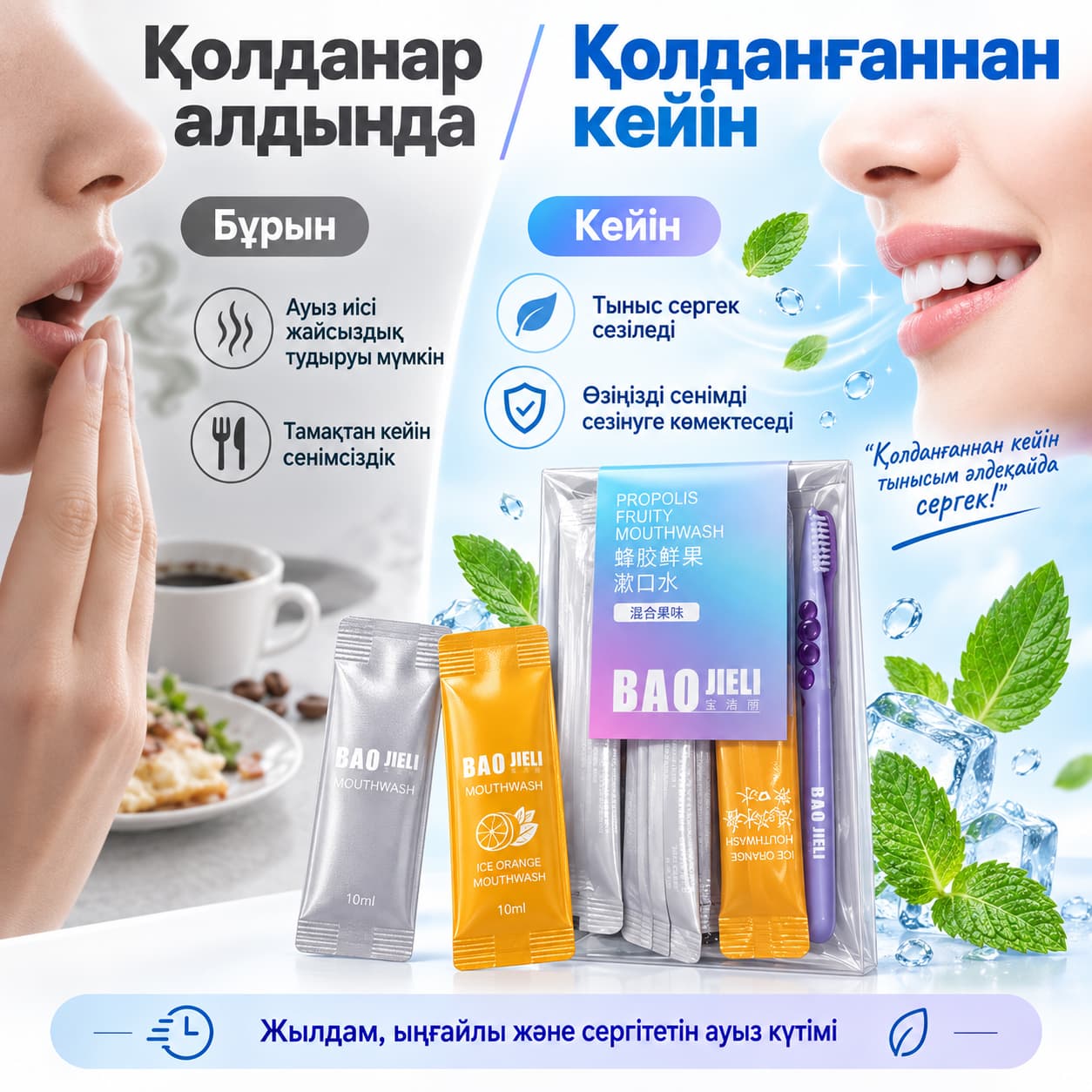 Тыныс ағатын прополис шайғыш Тауар туралы толық 1