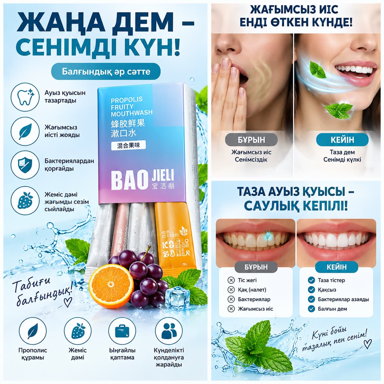 Тыныс ағатын прополис шайғыш Тауар туралы толық 2