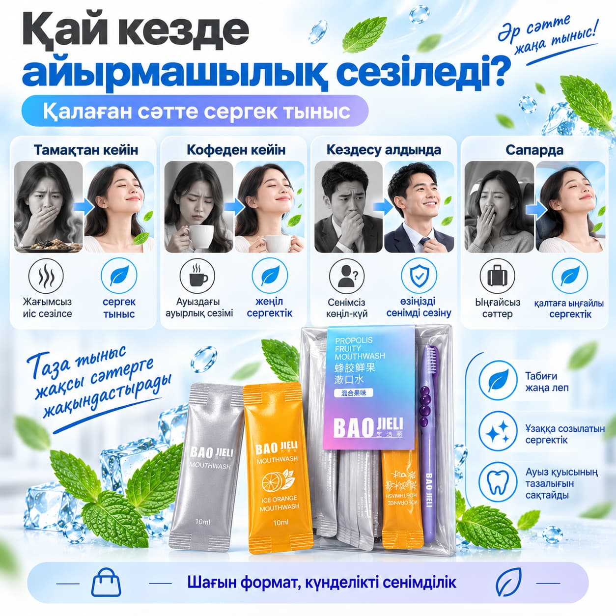 Тыныс ағатын прополис шайғыш Тауар туралы толық 3