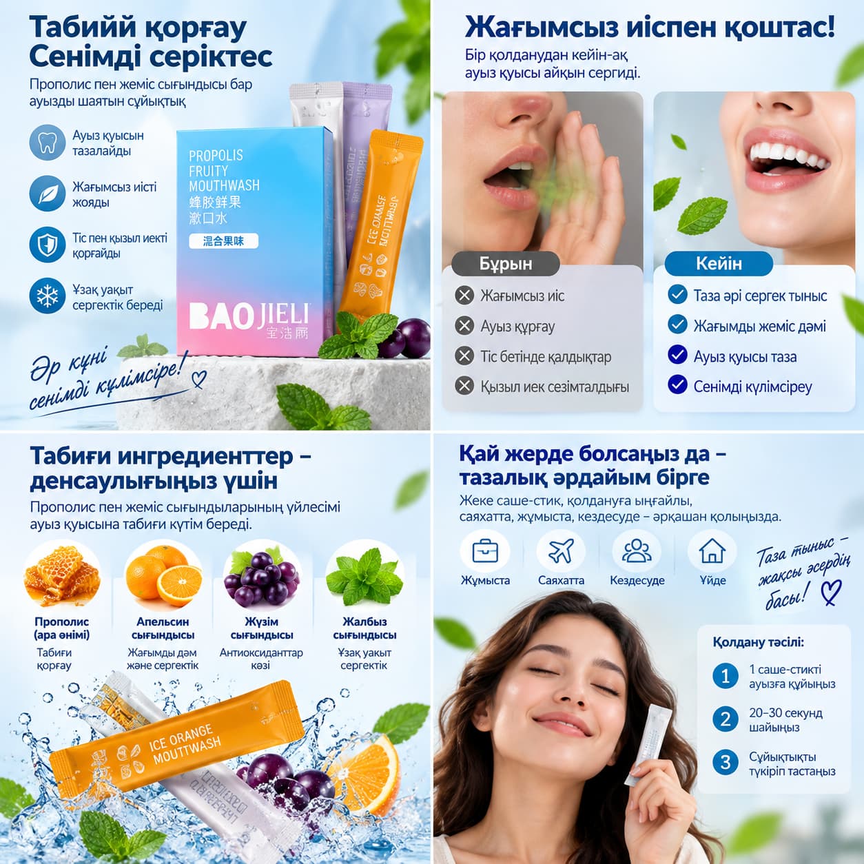 Тыныс ағатын прополис шайғыш Тауар туралы толық 4