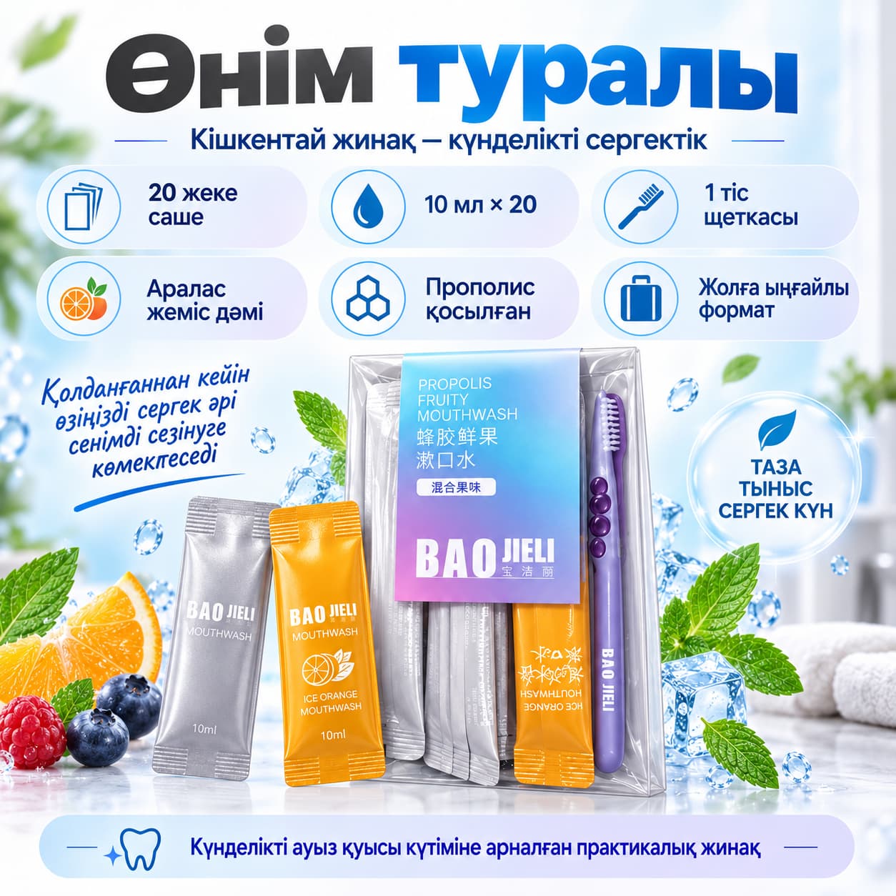 Тыныс ағатын прополис шайғыш Тауар туралы толық 5