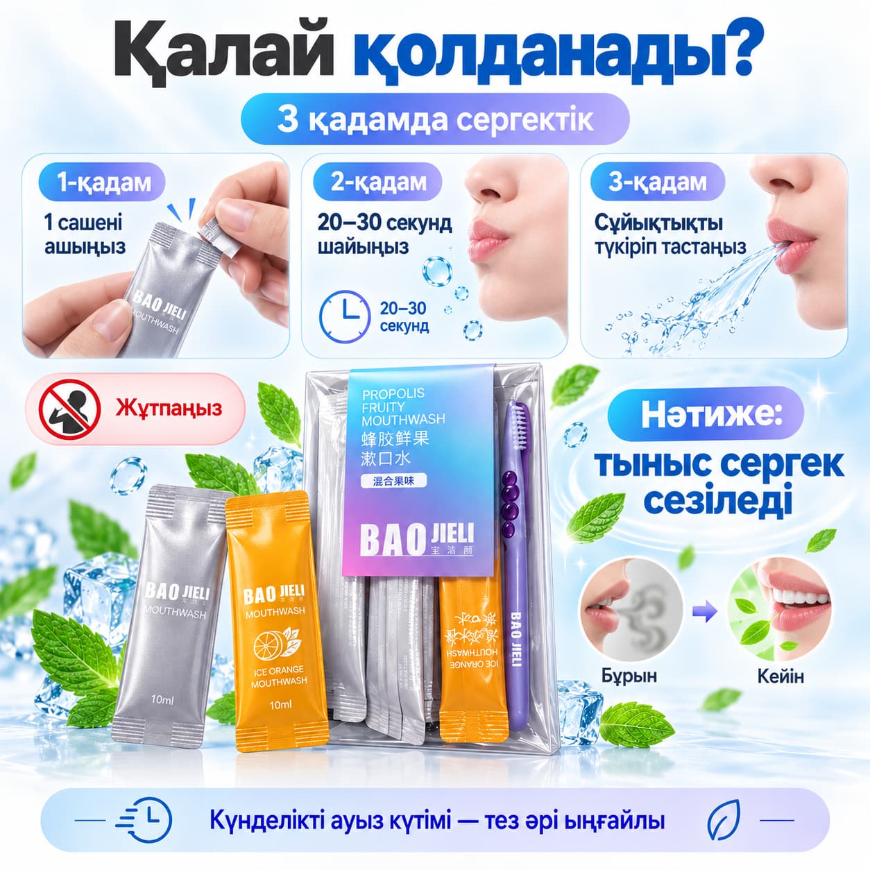 Тыныс ағатын прополис шайғыш Тауар туралы толық 6