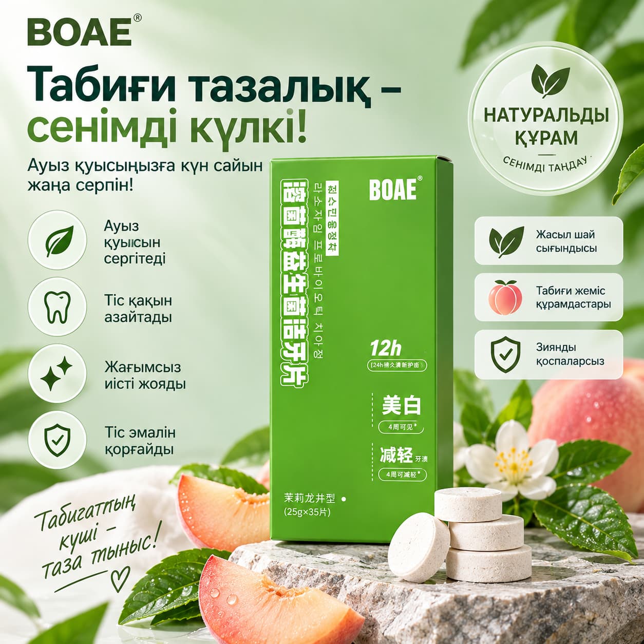 Жалбыз дәмі бар тіс тазалағыш таблеткалар Тауар туралы толық 3