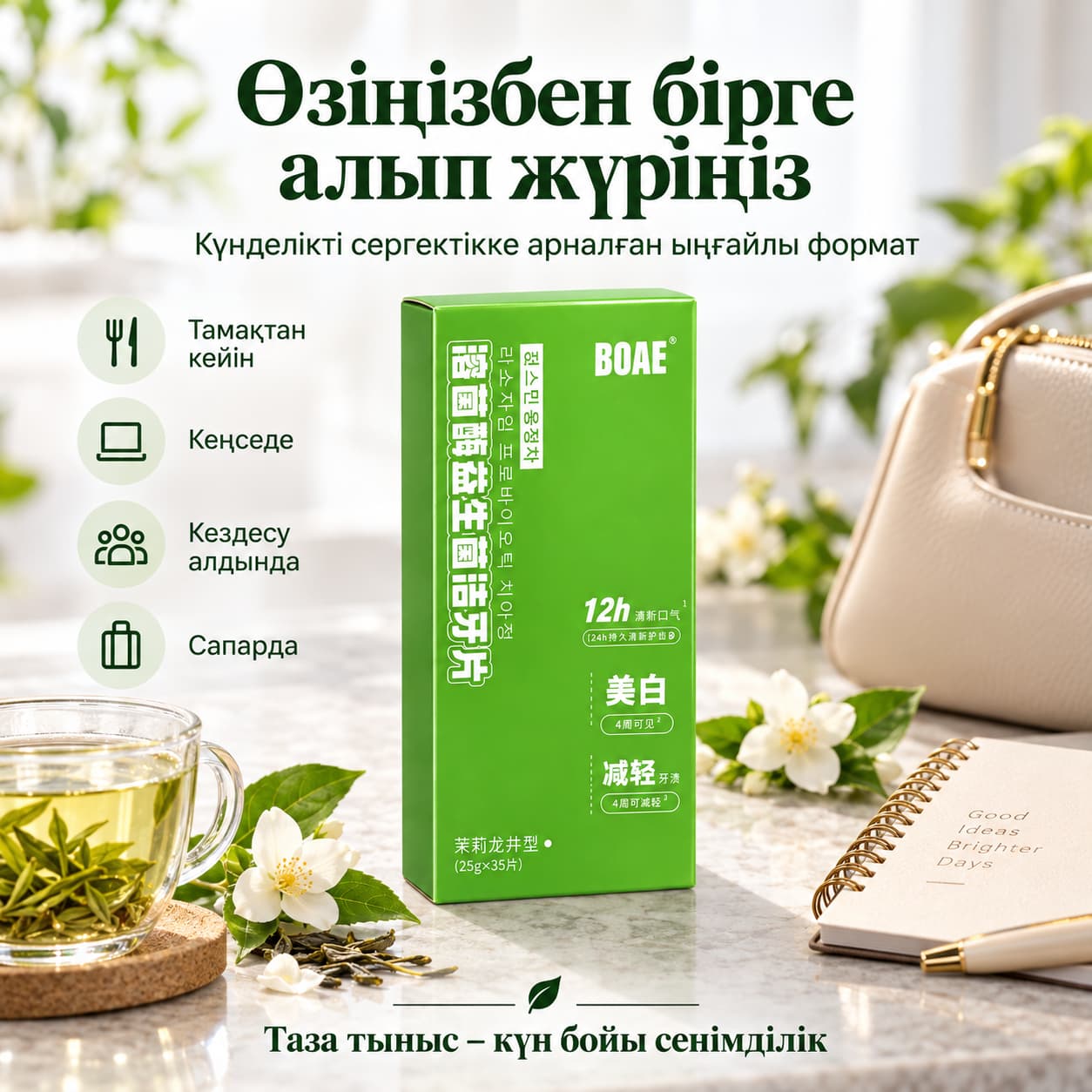Жалбыз дәмі бар тіс тазалағыш таблеткалар Тауар туралы толық 5