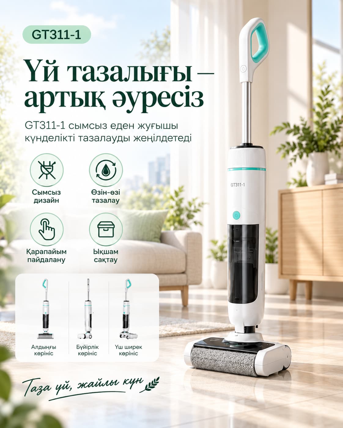 Сымсыз еден жуғыш машина, өзін-өзі тазалайтын, электролизсіз және кептіргішсіз, бастапқы деңгей Тауар туралы толық 1