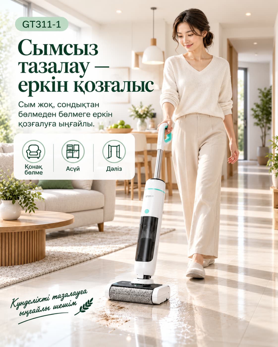 Сымсыз еден жуғыш машина, өзін-өзі тазалайтын, электролизсіз және кептіргішсіз, бастапқы деңгей Тауар туралы толық 2