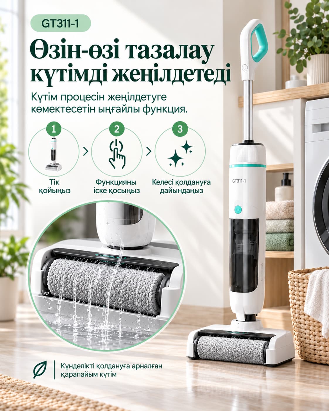 Сымсыз еден жуғыш машина, өзін-өзі тазалайтын, электролизсіз және кептіргішсіз, бастапқы деңгей Тауар туралы толық 5